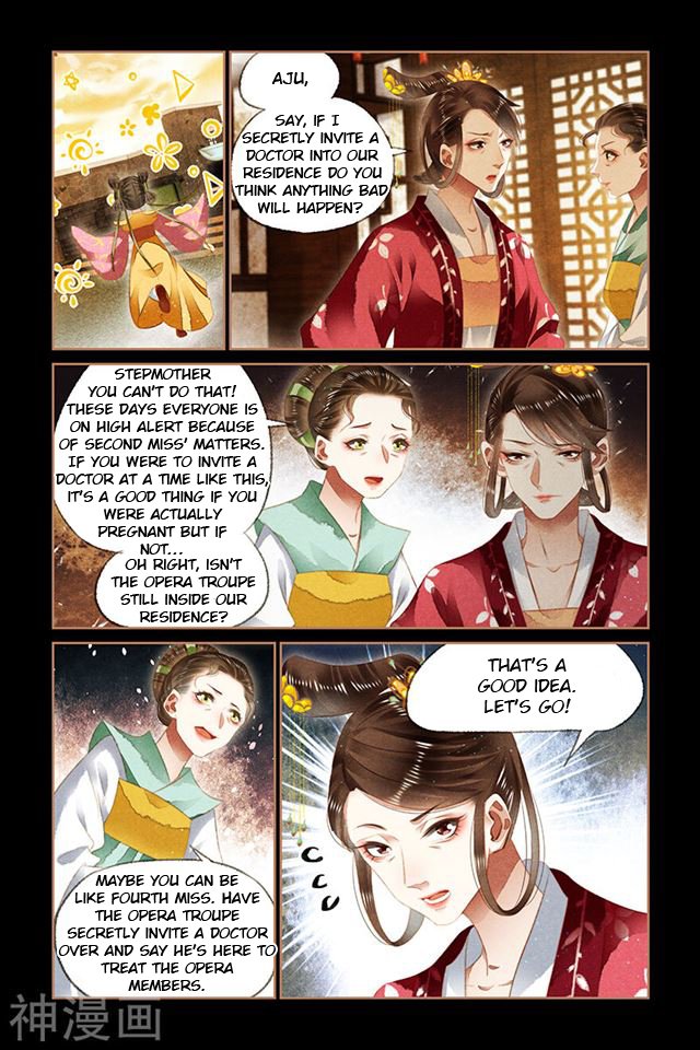 Shen Yi Di Nu Chapter 131.5 4